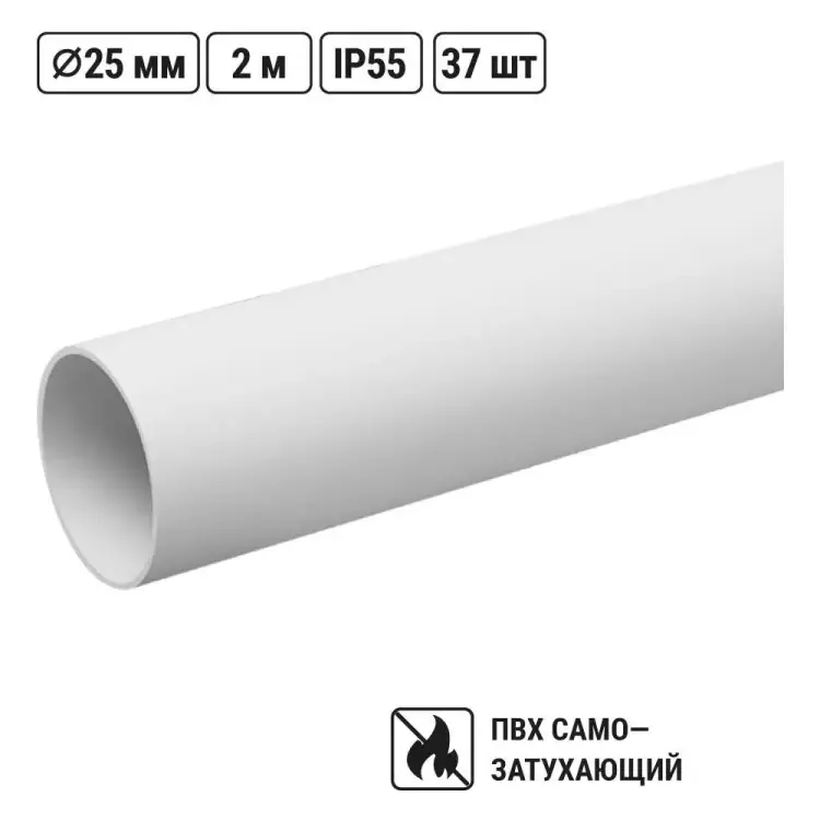 Гладкая жесткая труба TDM ELECTRIC SQ0404-0033 Гладкая жесткая труба TDM ELECTRIC SQ0404-0033