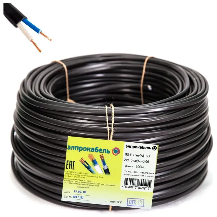 Малодымный негорючий твердый плоский кабель ВВГп-нгА LS ЭлПроКабель 4630017849215