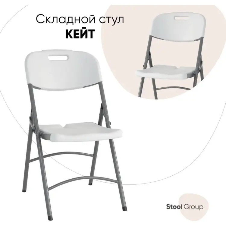 Складной садовый стул для кухни Стул Груп D25 Складной садовый стул для кухни Стул Груп D25