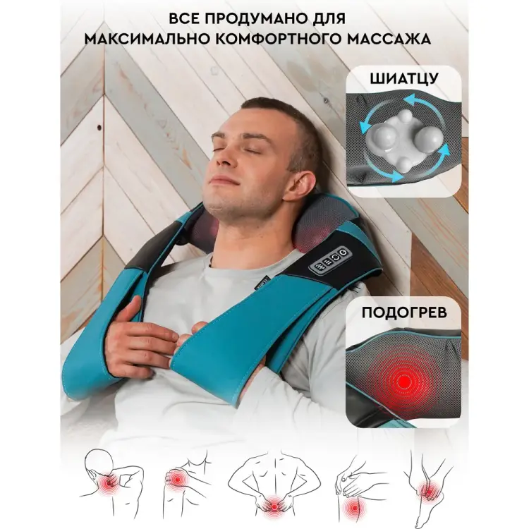 Массажер для шеи и плеч Planta MSH-600