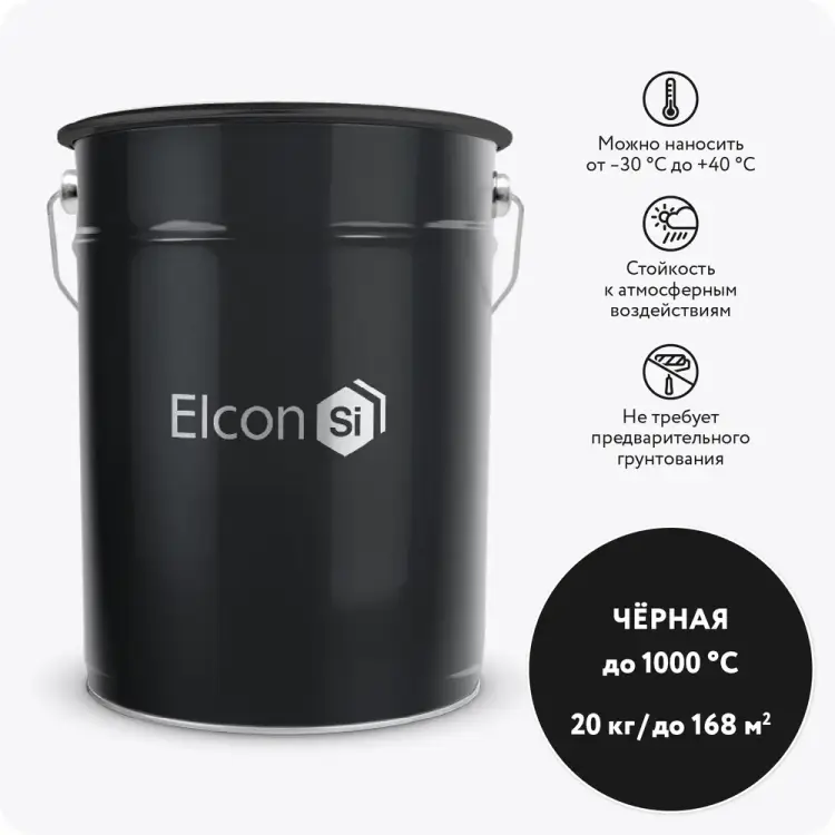 Термостойкая эмаль Elcon Max Therm 00-00750414