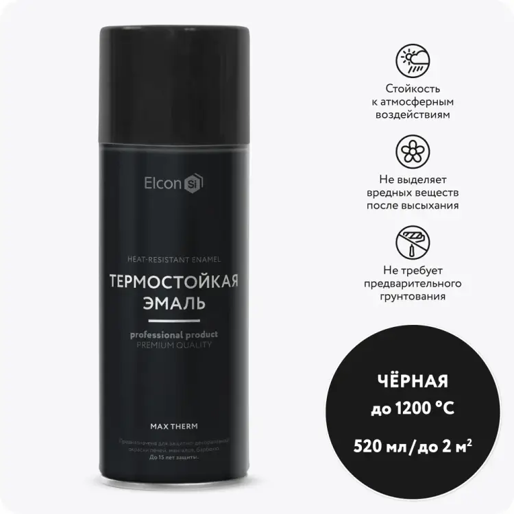 Термостойкая эмаль Elcon 00-00004051