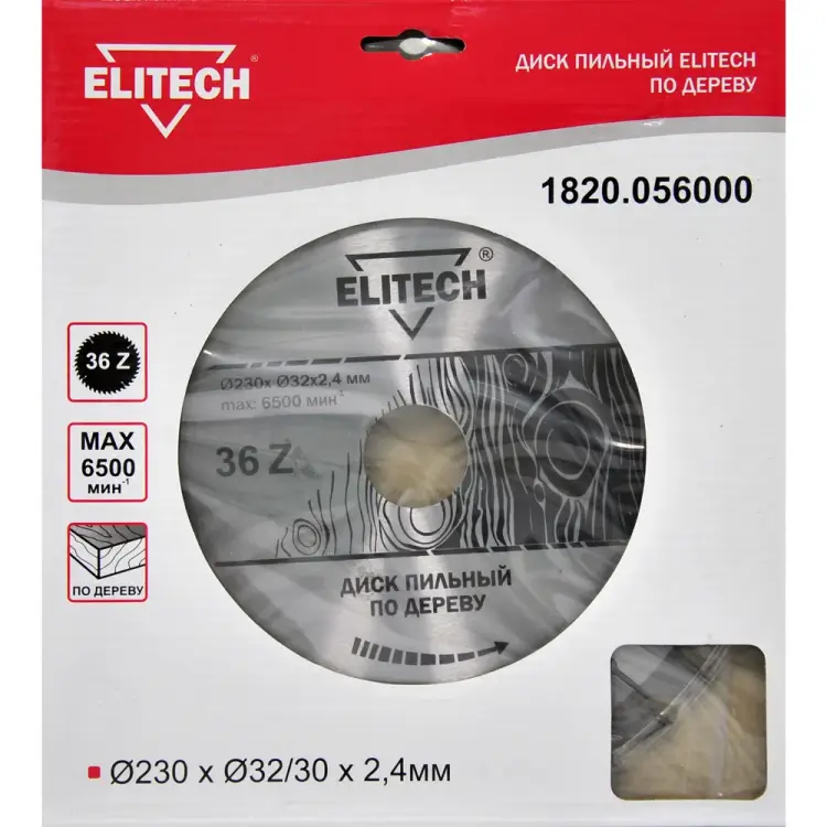 Пильный диск Elitech 1820.056000