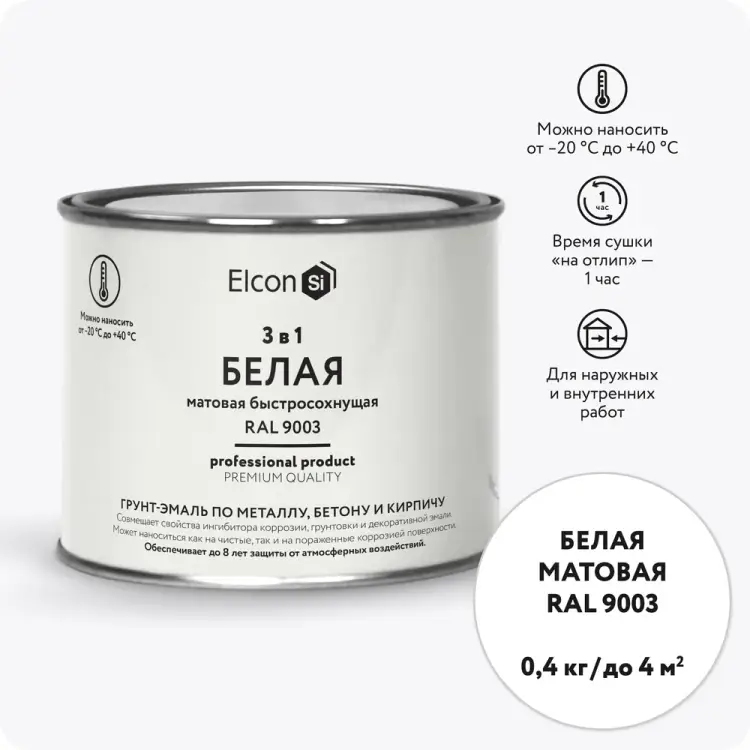 Грунт-эмаль Elcon 00-00462640