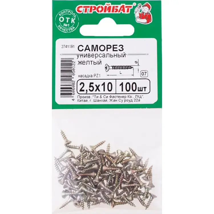 Универсальные саморезы Стройбат 2,5x10 100 шт. 305860