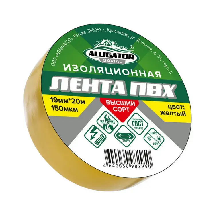 Изолента GAVIAL 00001208