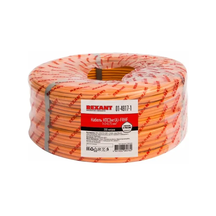 Кабель КПСЭнг REXANT 01-4917-1