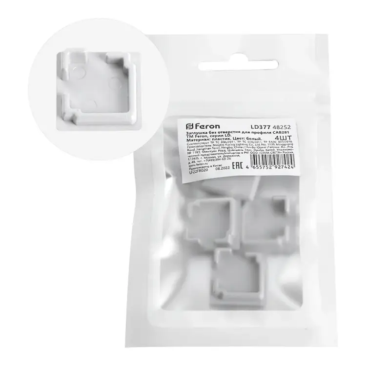 Заглушка для профиля CAB281 FERON LD377 48252