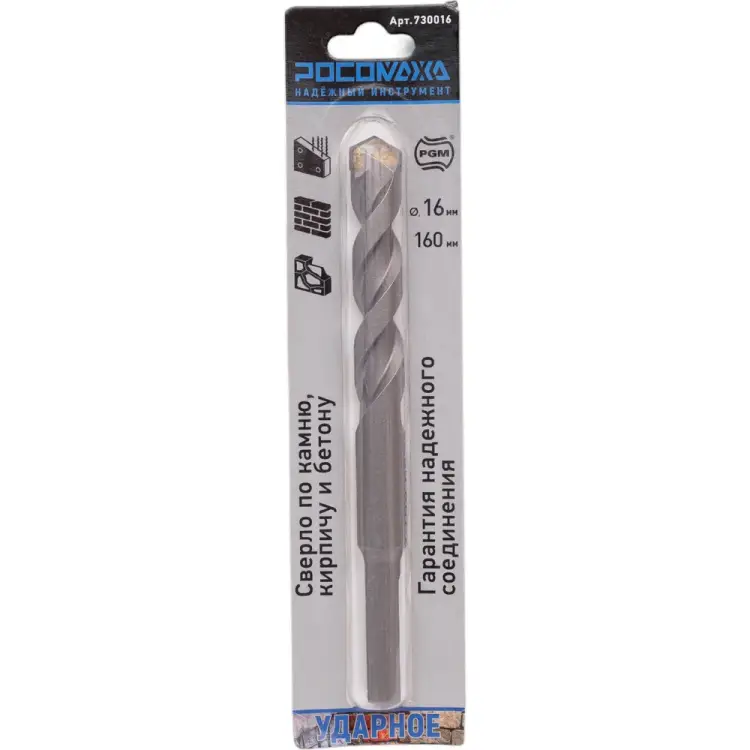 Ударное сверло по камню, кирпичу и бетону РОСОМАХА 730016