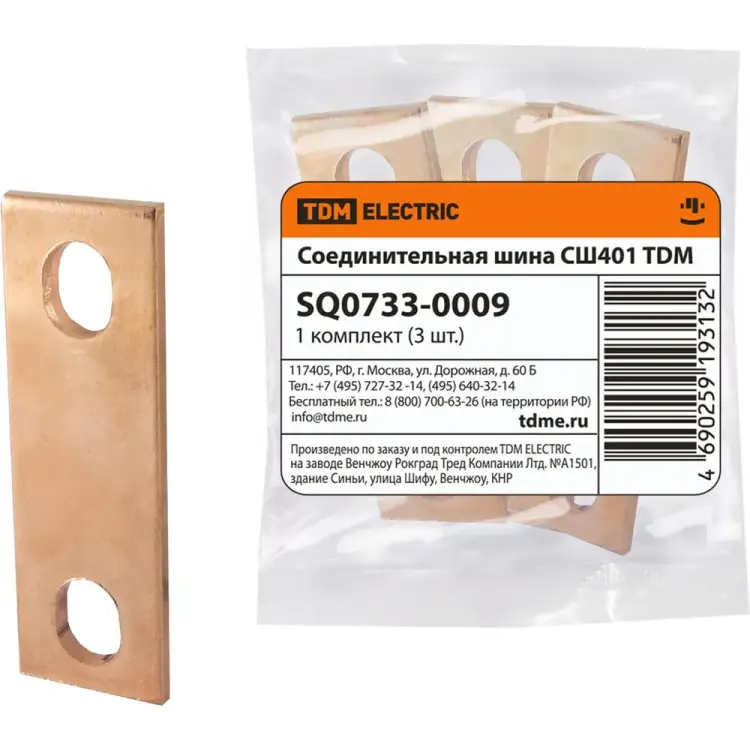 Соединительная шина для РТЭН TDM ELECTRIC СШ401 SQ0733-0009