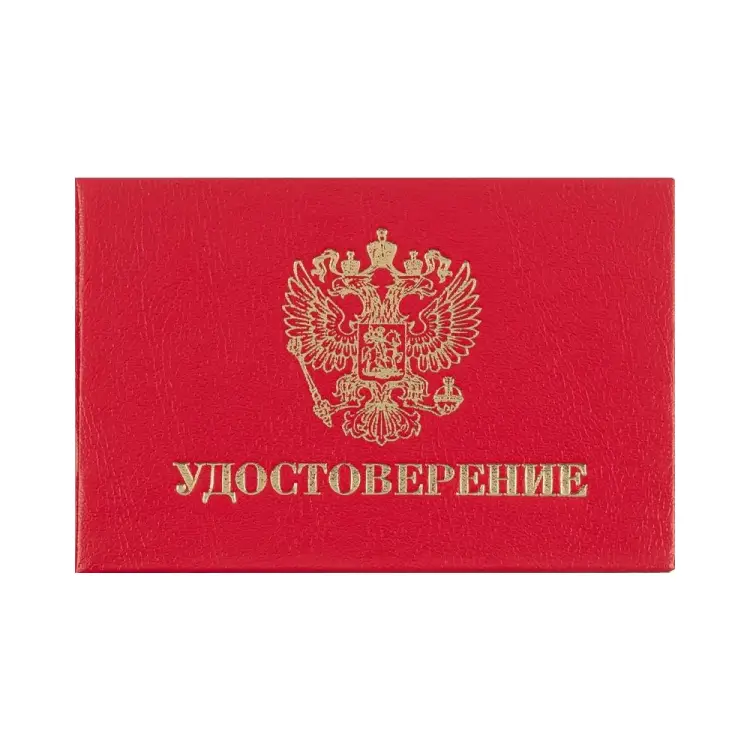 Удостоверение Attache 1292069