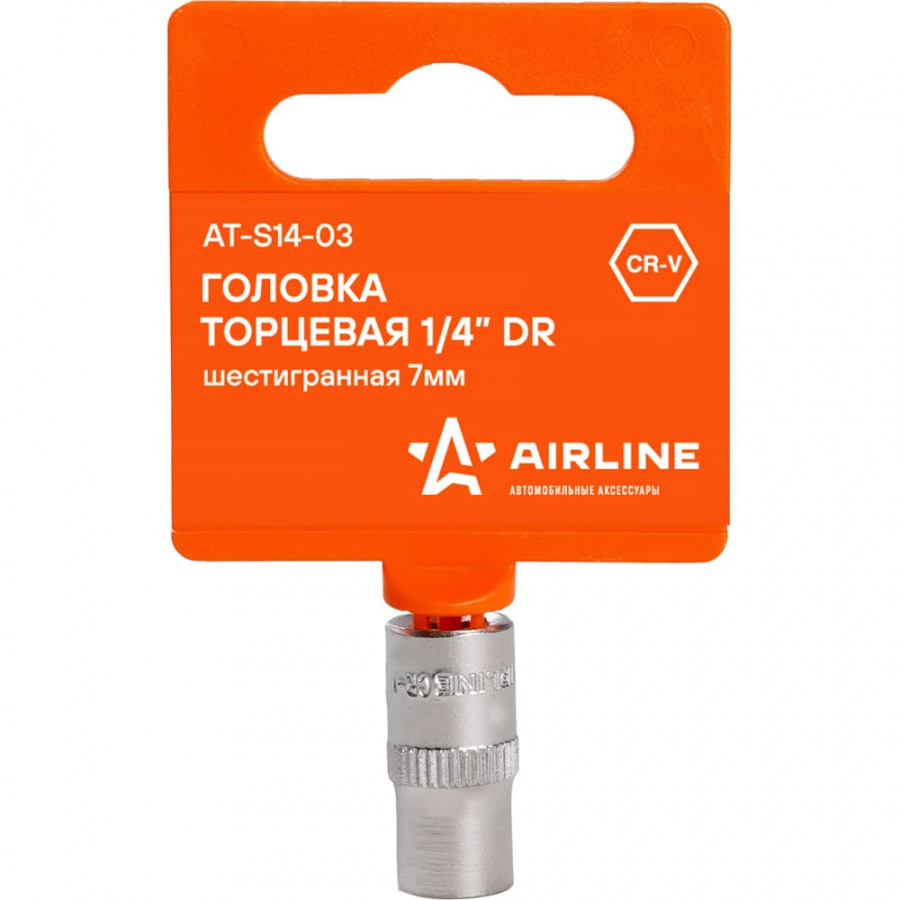 Шестигранная торцевая головка Airline AT-S14-03