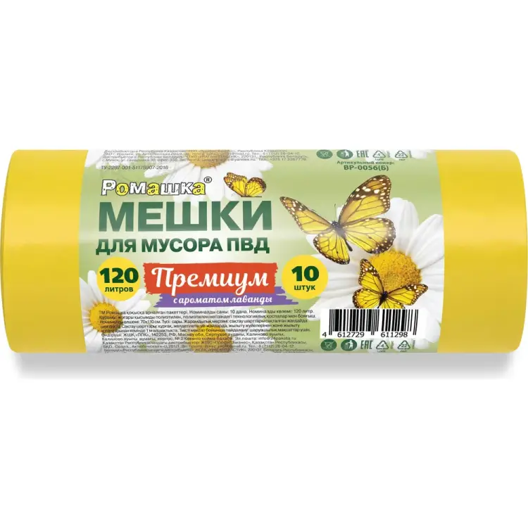 Мешки для мусора Ромашка Премиум ВР-0056(Б) Мешки для мусора Ромашка Премиум ВР-0056(Б)