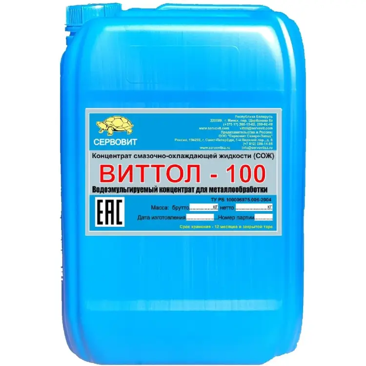 Водоэмульгируемый концентрат для лезвийной обработки ВИТТОЛ СОЖ -100 10020