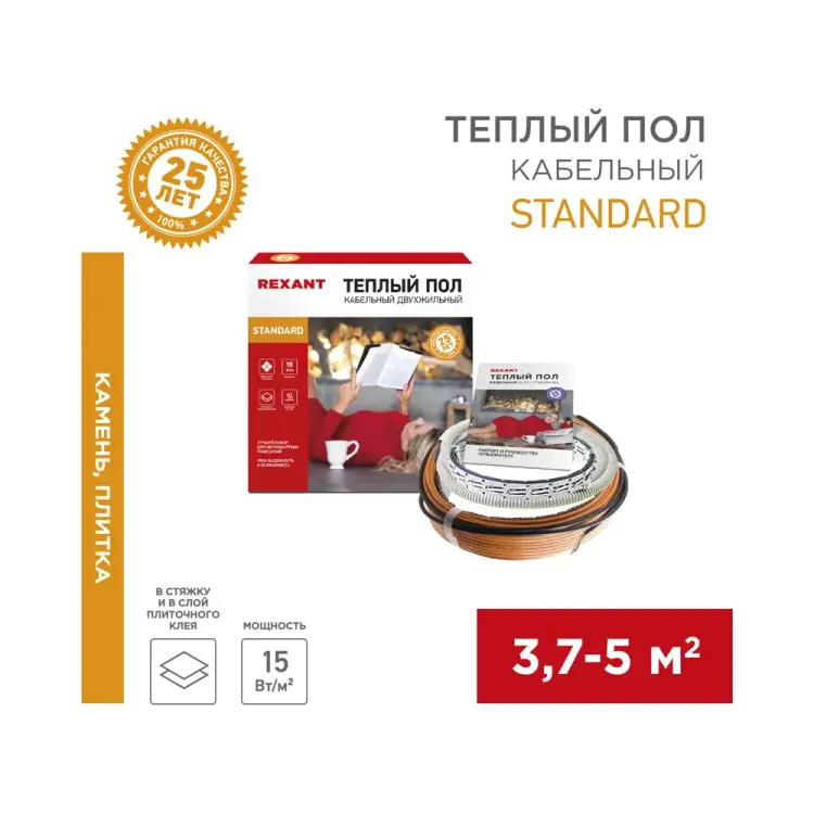 Двухжильный теплый пол в стяжку REXANT RND -40-600 51-0515-3 Двухжильный теплый пол в стяжку REXANT RND -40-600 51-0515-3