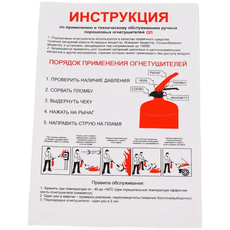 Плакат Стандарт Знак 00-00009615 Плакат Стандарт Знак 00-00009615