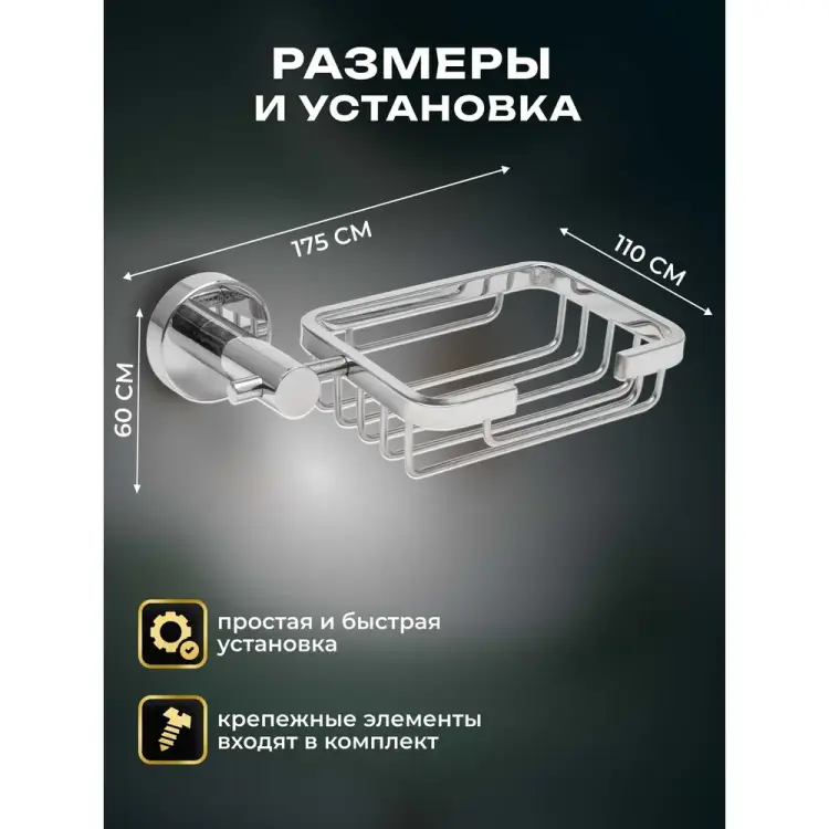 Мыльница San More viviana SMD971903 Мыльница San More viviana SMD971903