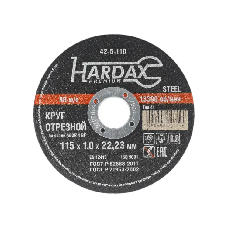 Отрезной круг Hardax 42-5-110 Отрезной круг Hardax 42-5-110