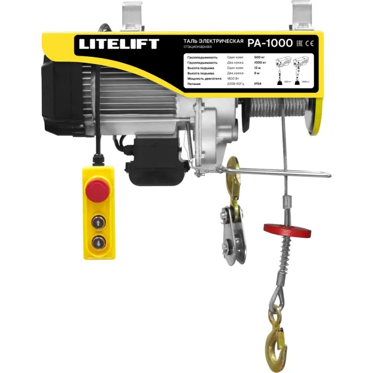 Электрическая стационарная мини таль LITELIFT РА-1000 ltpa1000n12