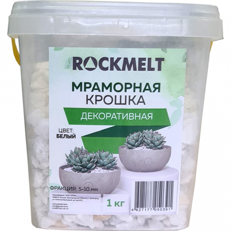 Декоративная мраморная крошка Rockmelt 4627177050391