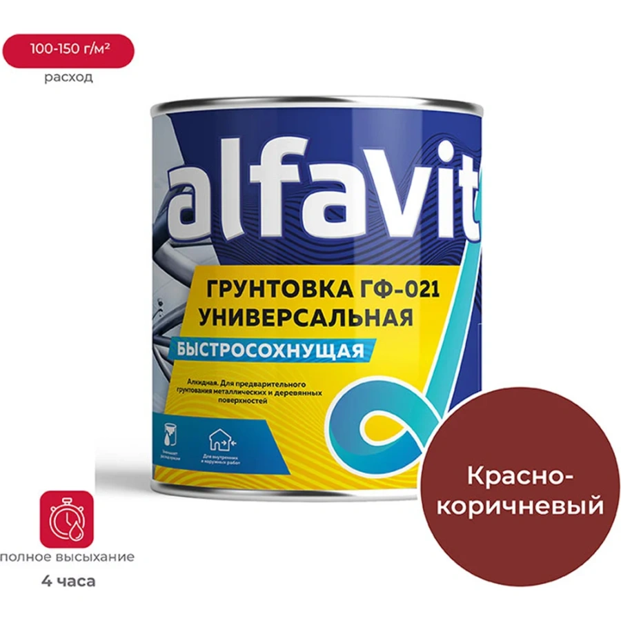 Быстросохнущий грунт ALFAVIT Альфа ГФ-021