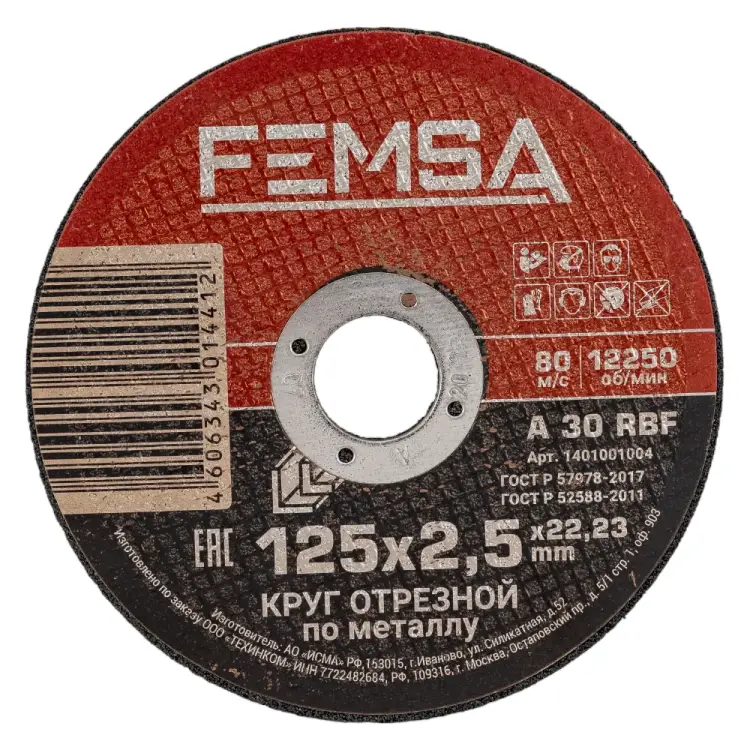 Отрезной диск по металлу FEMSA 1401001004 Отрезной диск по металлу FEMSA 1401001004