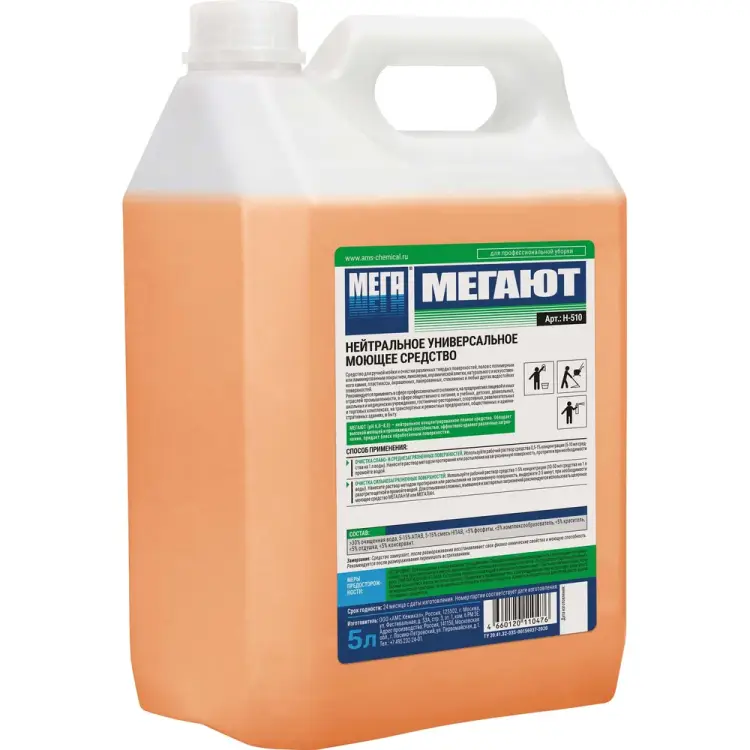 Универсальное нейтральное моющее средство Мега МЕГАЮТ Н-510