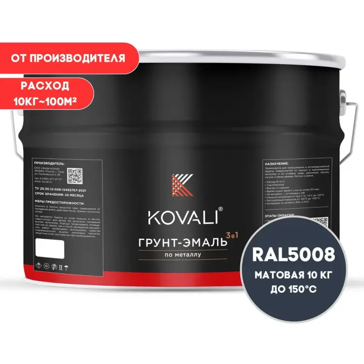 Грунт-эмаль KOVALI kov3.2.6C5008 Грунт-эмаль KOVALI kov3.2.6C5008