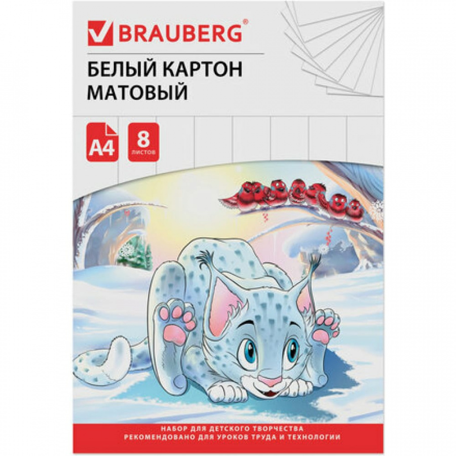 Немелованный белый картон BRAUBERG Барсик 1