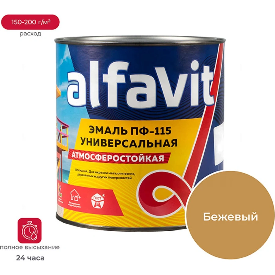 Универсальная эмаль ALFAVIT Альфа ПФ-115 30799