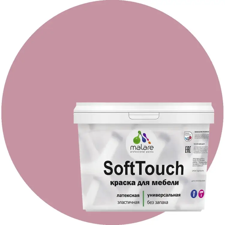 Краска для мебели, кухонных фасадов MALARE SoftTouch 2036752086120 Краска для мебели, кухонных фасадов MALARE SoftTouch 2036752086120