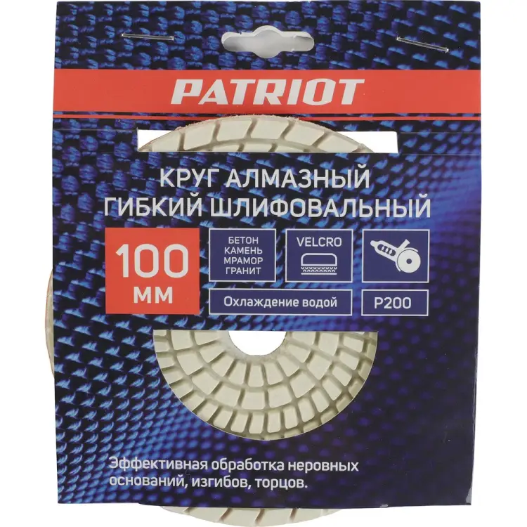 Гибкий шлифовальный круг алмазный Patriot АГШК  811010033 Гибкий шлифовальный круг алмазный Patriot АГШК  811010033