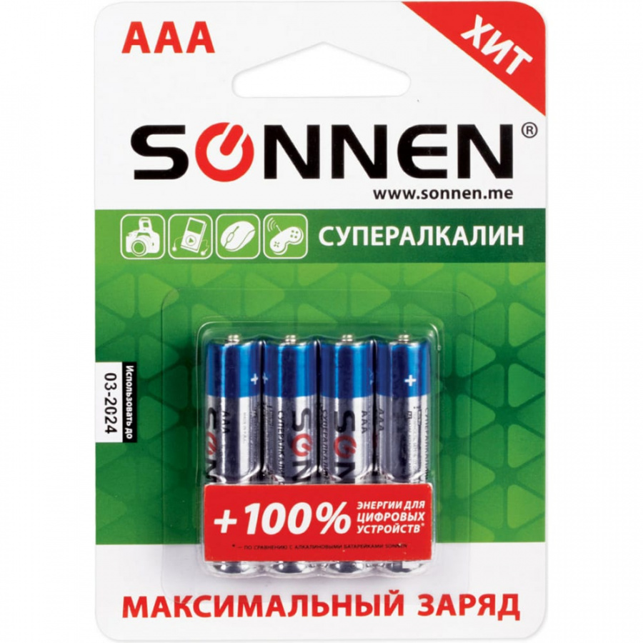 Алкалиновые батарейки SONNEN Super Alkaline
