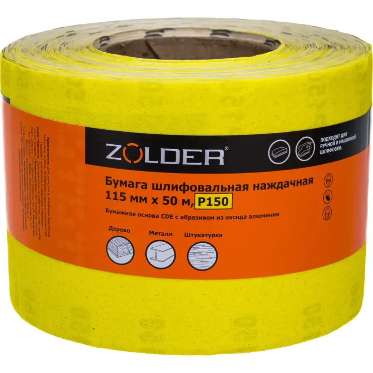 Наждачная шлифовальная бумага ZOLDER Z-1050-150 Наждачная шлифовальная бумага ZOLDER Z-1050-150