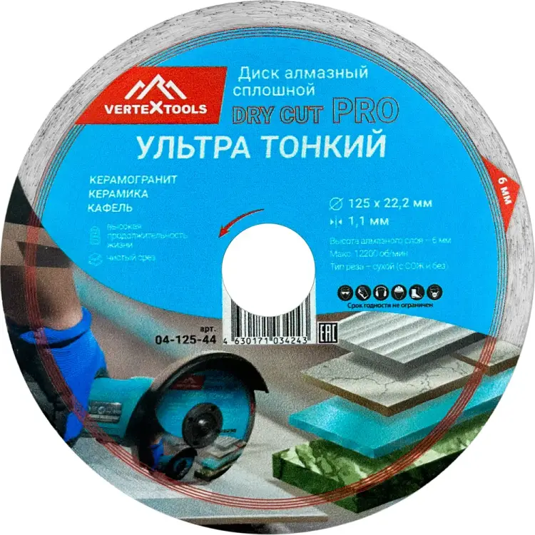 Сплошной ультратонкий диск алмазный vertextools PRO DRY CUT 04-125-44 Сплошной ультратонкий диск алмазный vertextools PRO DRY CUT 04-125-44
