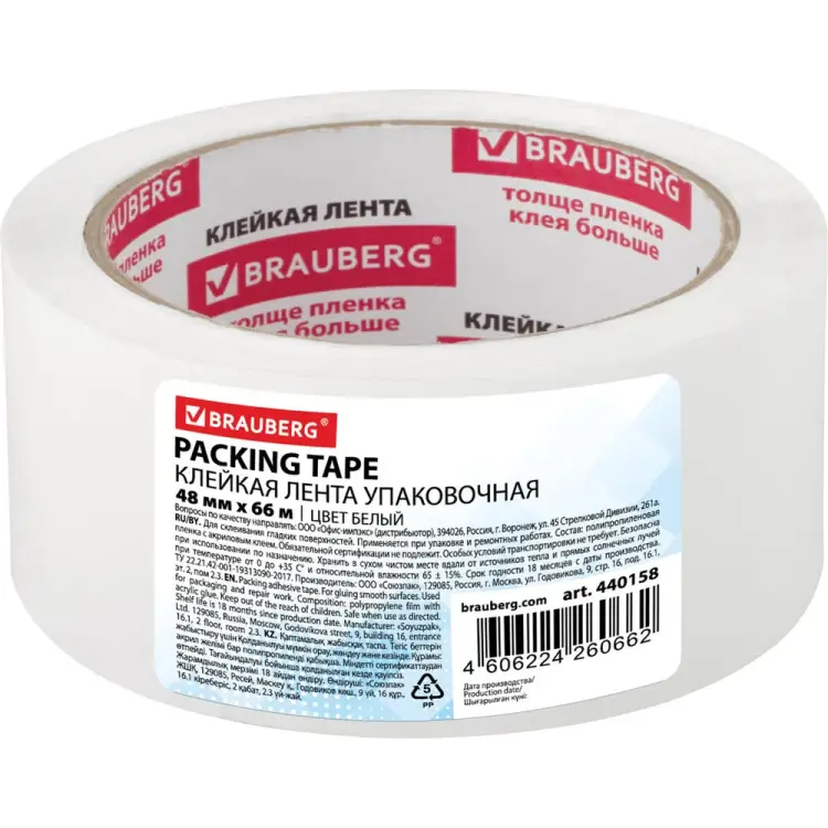 Упаковочная клейкая лента BRAUBERG 440158 Упаковочная клейкая лента BRAUBERG 440158