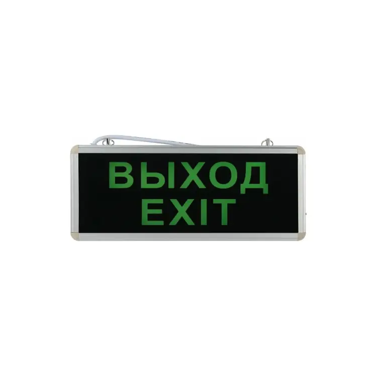 Аварийный светодиодный светильник Сириус А EXIT EXIT-3W-2S-1.5h