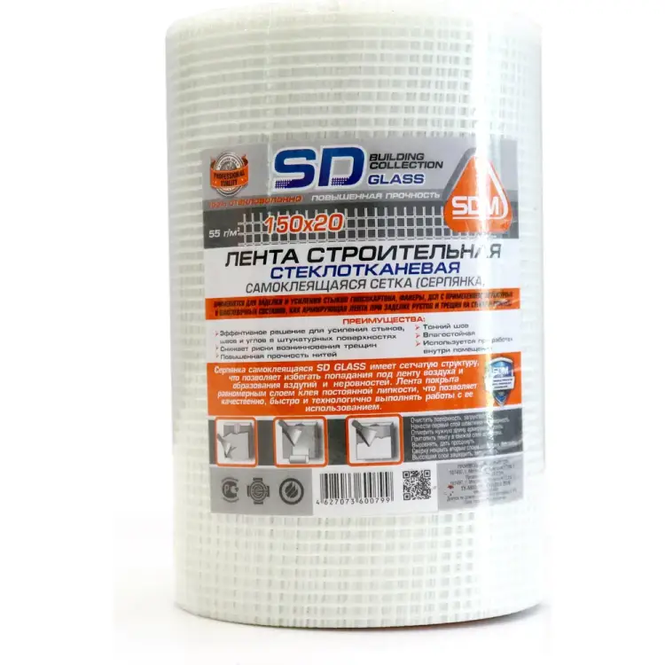 Самоклеящаяся строительная сетка SDM SD-GLASS Professional 00-00000201