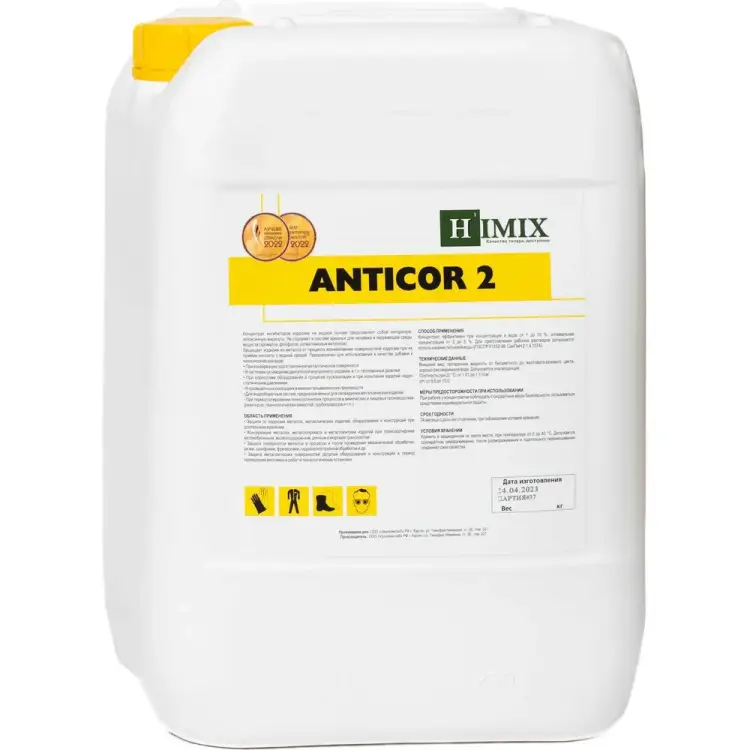Межоперационный ингибитор коррозии Himix ANTICOR 2 ПХ1510