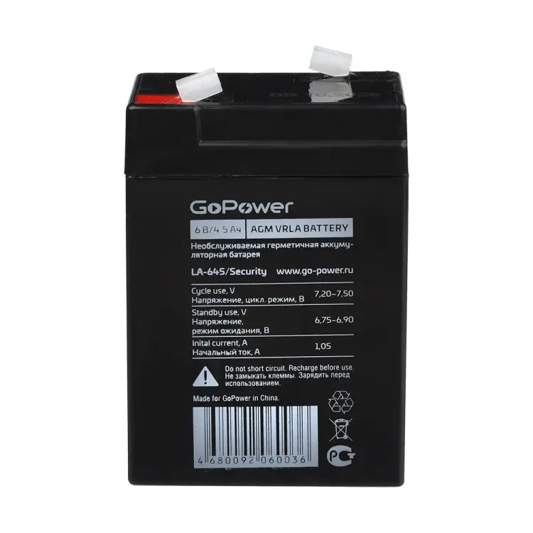 Свинцово-кислотный аккумулятор GoPower LA-645/security 00-00015321