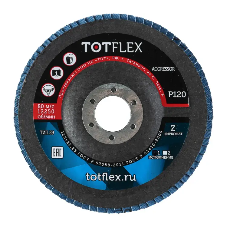 Лепестковый торцевой круг TOTFLEX AGGRESSOR 1 4631148128002 Лепестковый торцевой круг TOTFLEX AGGRESSOR 1 4631148128002