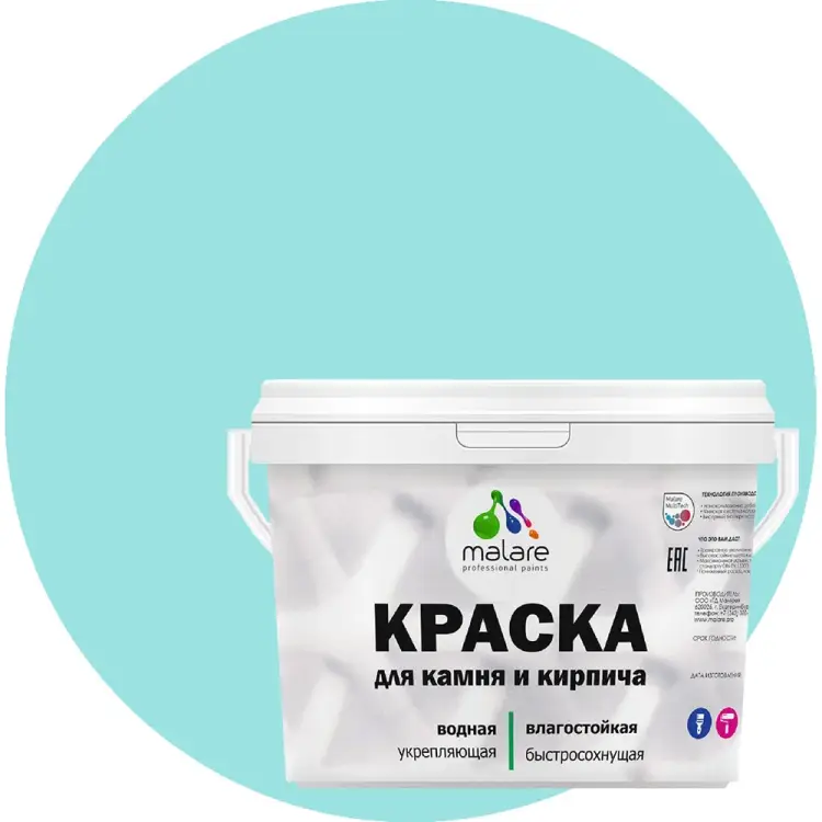 УФ-стойкая, быстросохнущая, матовая, краска для камня, кирпича MALARE 2036771748566 УФ-стойкая, быстросохнущая, матовая, краска для камня, кирпича MALARE 2036771748566