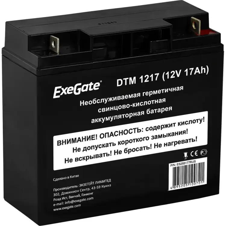 Аккумуляторная батарея ExeGate DTM 1217 255177
