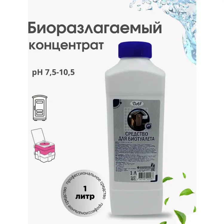 Жидкость для биотуалета ХИМЭКСИ Сан-экси 15002
