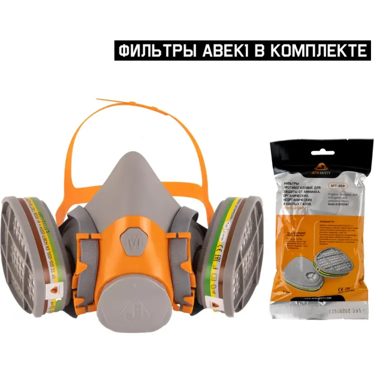 Комплект полумаска фильтрующая Jeta Safety 6500/6541-M