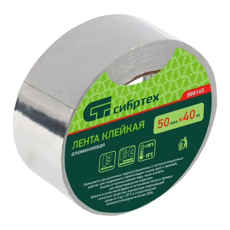 Алюминиевая клейкая лента СИБРТЕХ 888145 Алюминиевая клейкая лента СИБРТЕХ 888145
