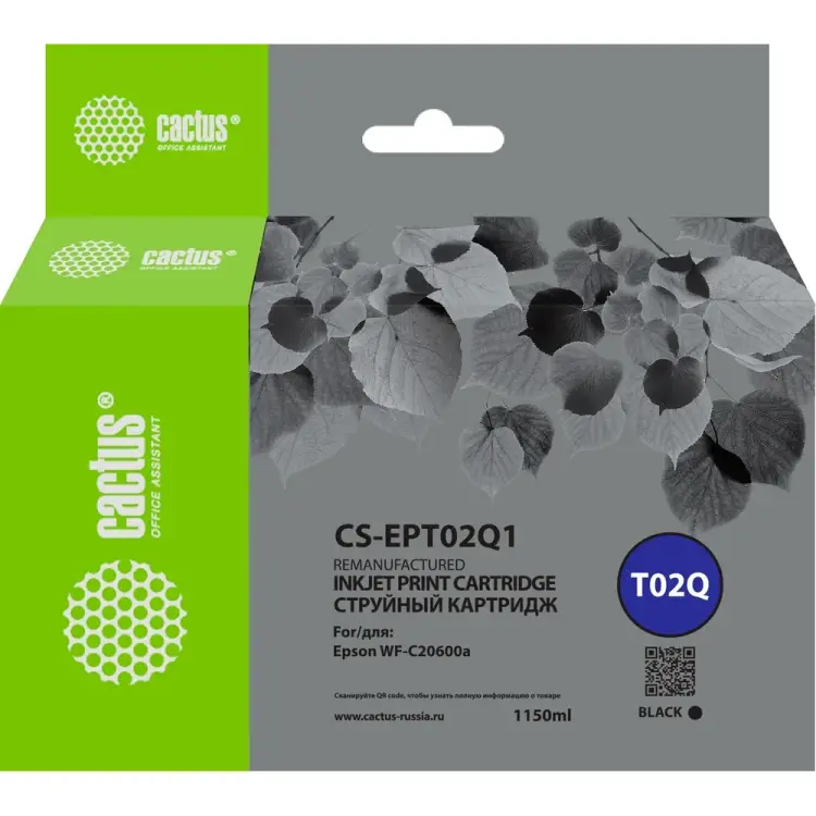Картридж струйный для Epson WorkForce Enterprise W Cactus CS-EPT02Q1 T02Q 1857431