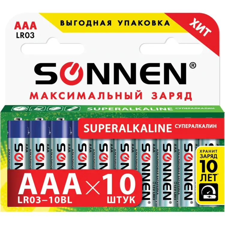 Алкалиновые батарейки SONNEN Super Alkaline 454232