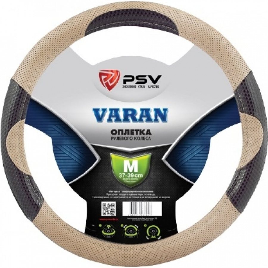 Оплетка на руль PSV VARAN