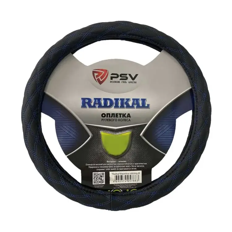 Оплетка на руль PSV RADIKAL 136037